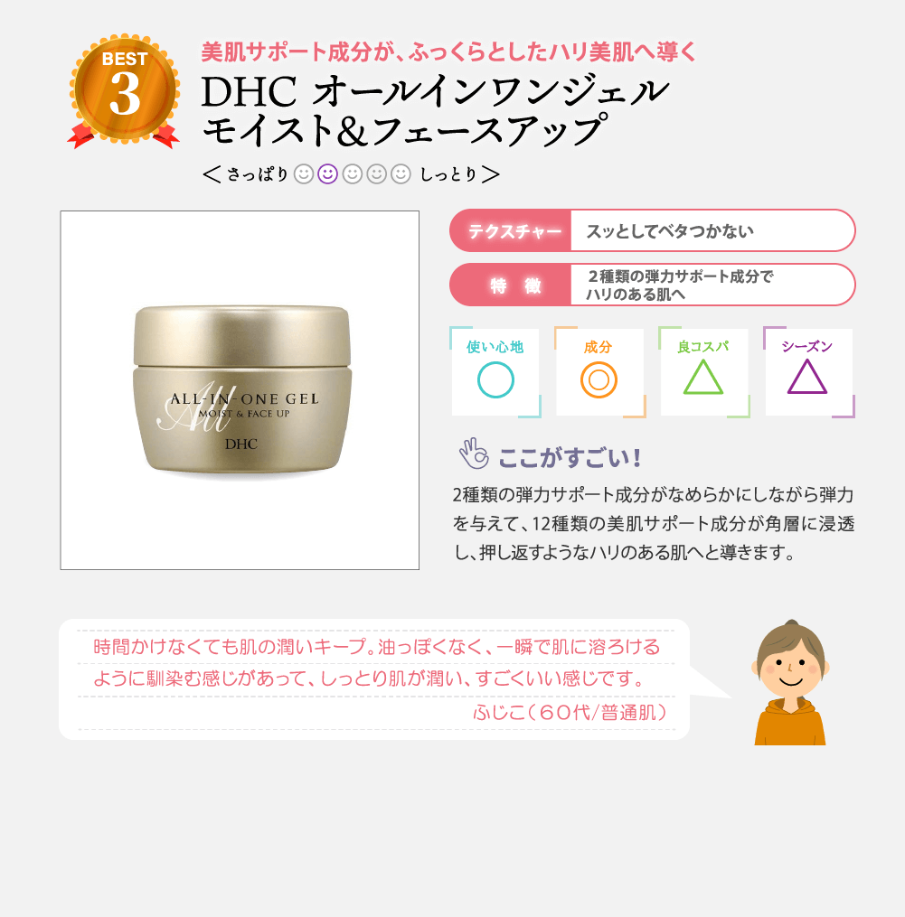 DHCオールインワンジェルモイストフェースアップ その他 | www